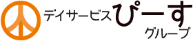 ぴーす だぶるぴーす 横浜デイサービス